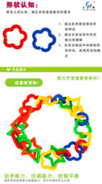Linking Shapes 185 Pcs | Kids STEM Connecting Building Blocks Educational Toy Set