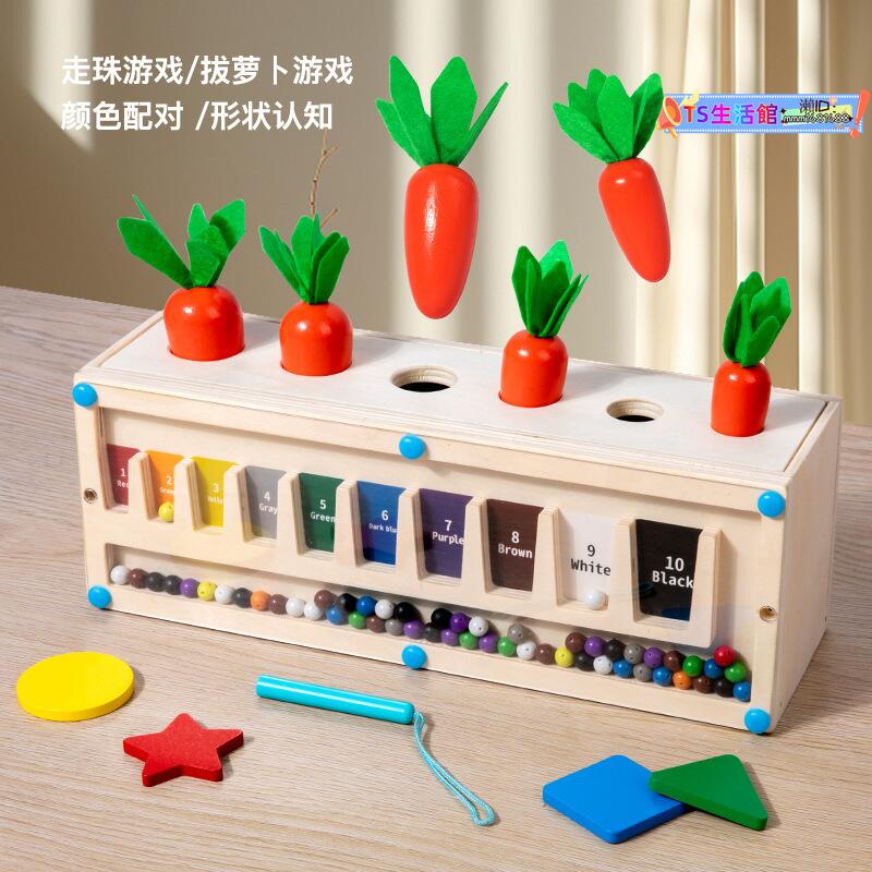 Carrot Harvest 3 in 1 Montessori Toy | Wooden Shape Sorting & Bead Maze Learning Set