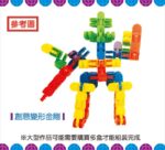Stitching Intellective Learning Blocks 152 Pcs | Kids STEM Educational Connecting Toy Set
