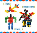 Stitching Intellective Learning Blocks 152 Pcs | Kids STEM Educational Connecting Toy Set
