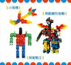 Stitching Intellective Learning Blocks 152 Pcs | Kids STEM Educational Connecting Toy Set