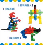 Stitching Intellective Learning Blocks 152 Pcs | Kids STEM Educational Connecting Toy Set