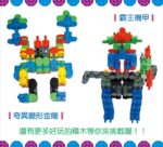 Stitching Intellective Learning Blocks 152 Pcs | Kids STEM Educational Connecting Toy Set